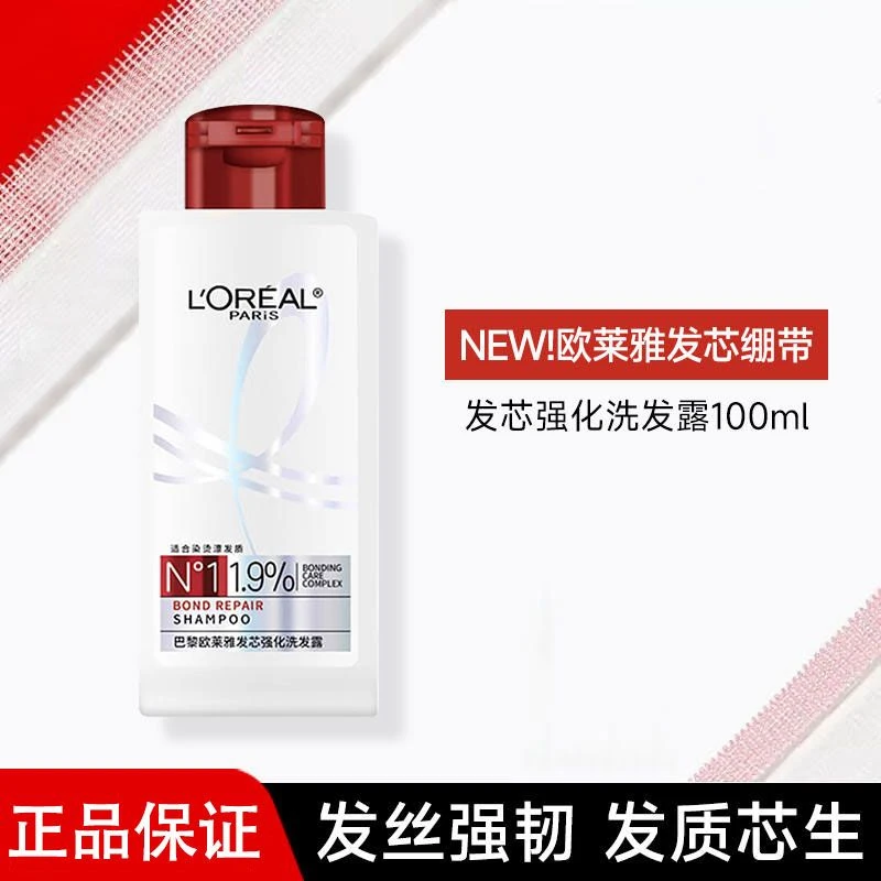 欧莱雅洗发水小样玻尿酸水光盈润洗发露蓬松平衡控油护发素旅行装