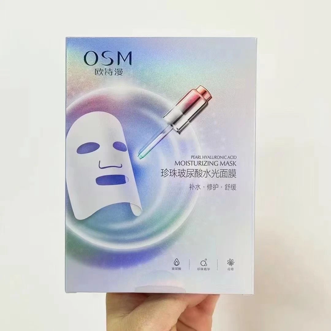 欧诗漫珍珠透明质酸钠水光面膜玻尿酸补水保湿提亮肤色护肤品女