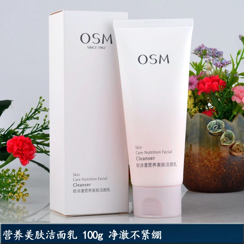 珍珠营养美肤洁颜乳100g清洁洗面奶洁面乳干爽面部护肤正品