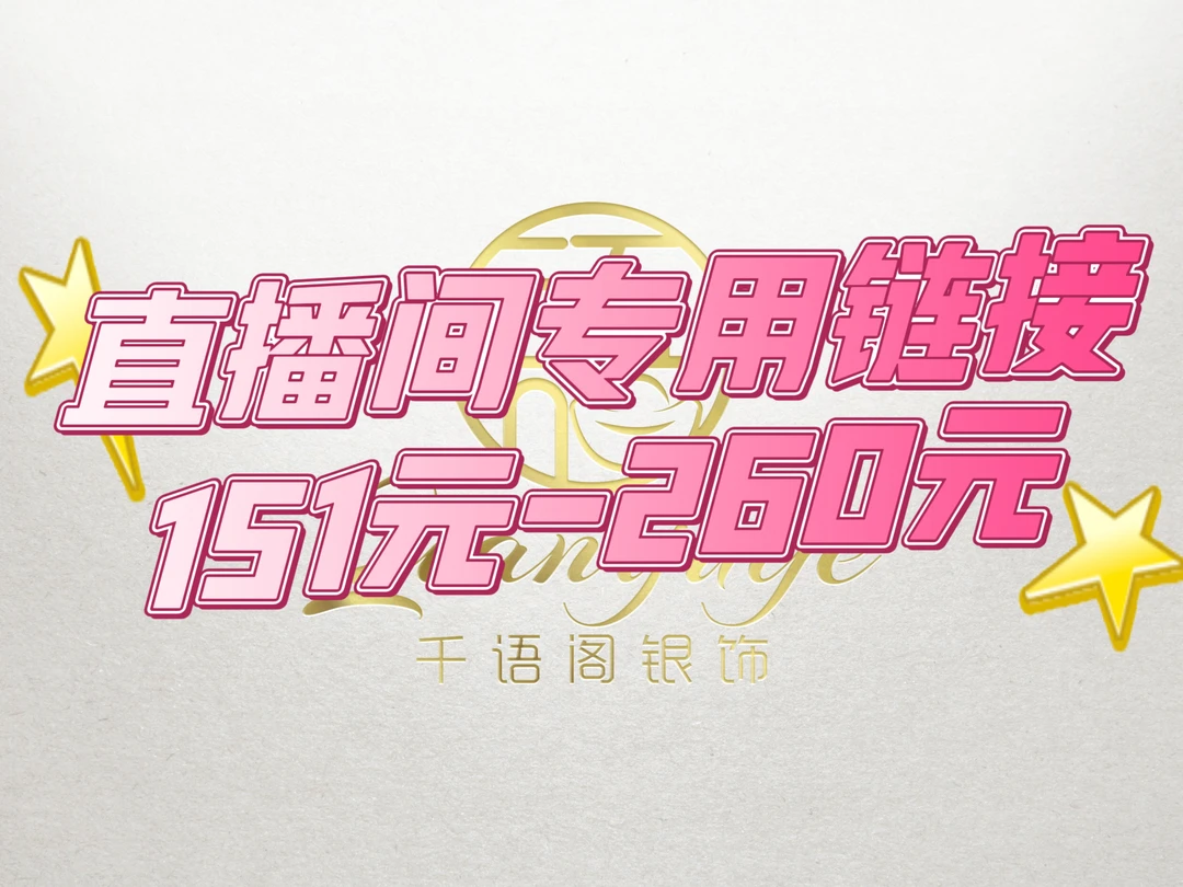 足银银制品 银饰做旧时尚足银999百搭小滴溜配件【直播专用】百搭