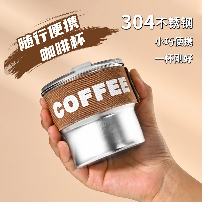 304不锈钢保温咖啡杯女高颜值简约小咖啡杯子高档精致便携拿铁杯