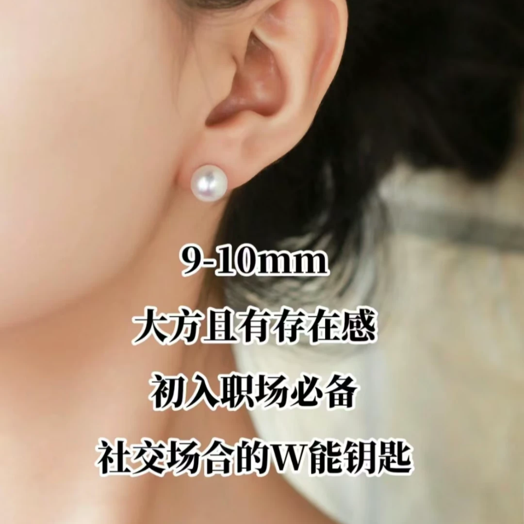 天然淡水珍珠空姐耳钉9-10mm经典百搭简约 s925银针