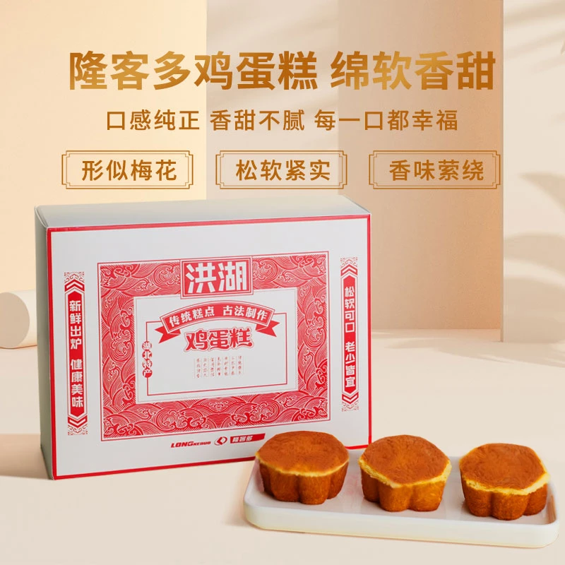【新品尝鲜】洪湖鸡蛋糕老式0香精新鲜绵软小时候点心糕点面包零食