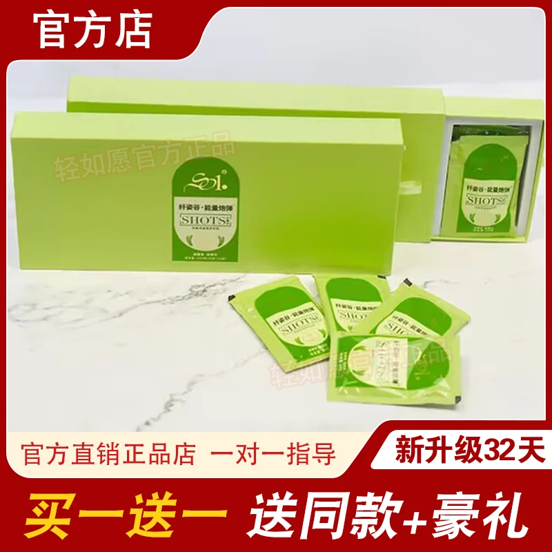 【官方正品】纤姿谷清畅果冻纤姿谷果冻纤姿谷能量炮弹轻如愿糖果