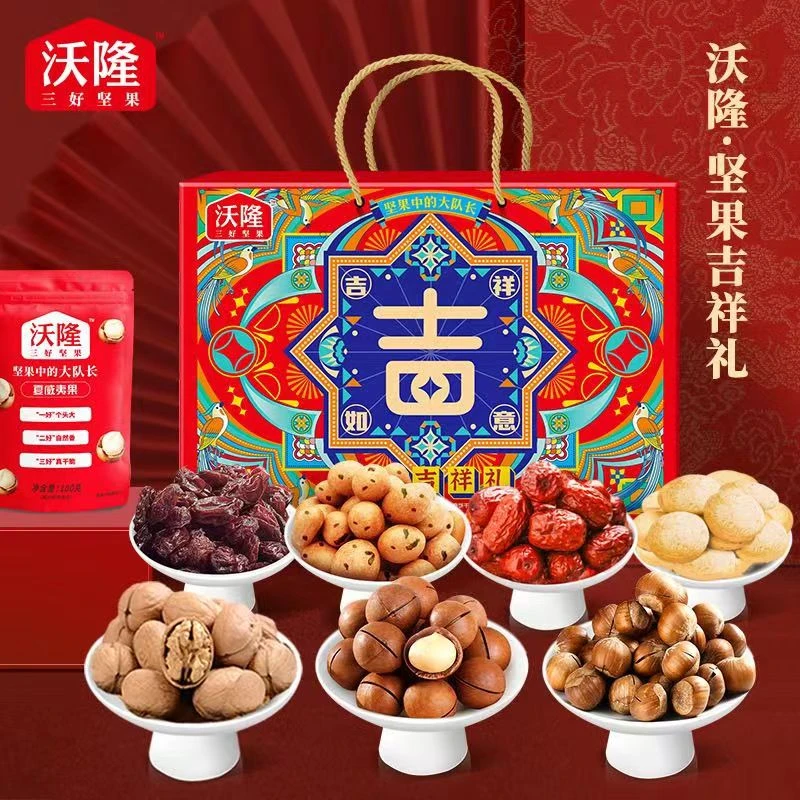 【老粉内购】沃隆坚果礼盒系列