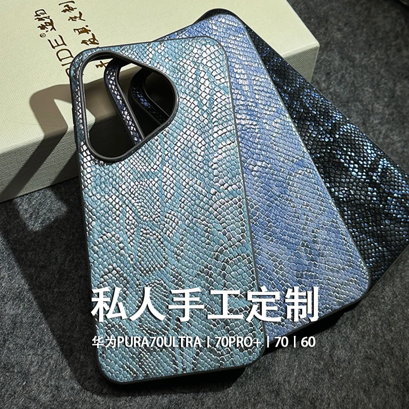 适用华为Pura70ultra手机壳小众男女新款P70pro+防摔个性全包边潮