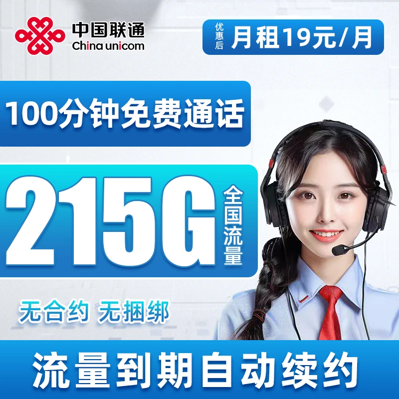 中国联通流量卡大王卡全通用低月租全国通用手机卡5G无限速电话卡