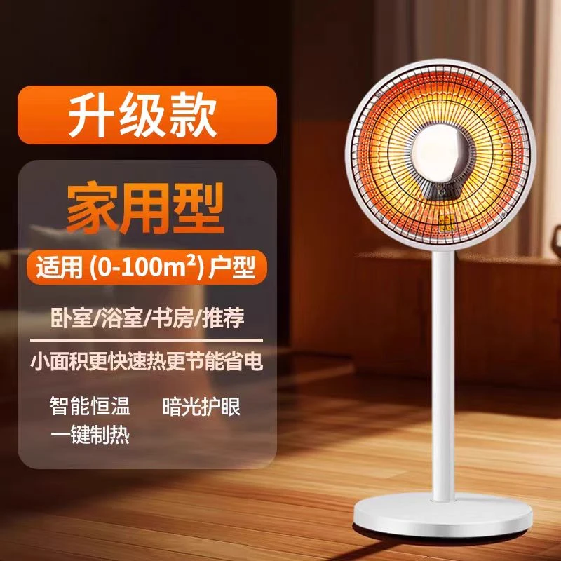 小太阳取暖器加热器家用客厅电暖气台地两用速热电暖器