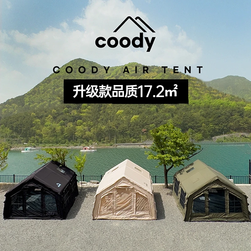 【coody17.2】军鑫酷迪升级17.2户外露营过夜观景防雨棉布充气帐篷
