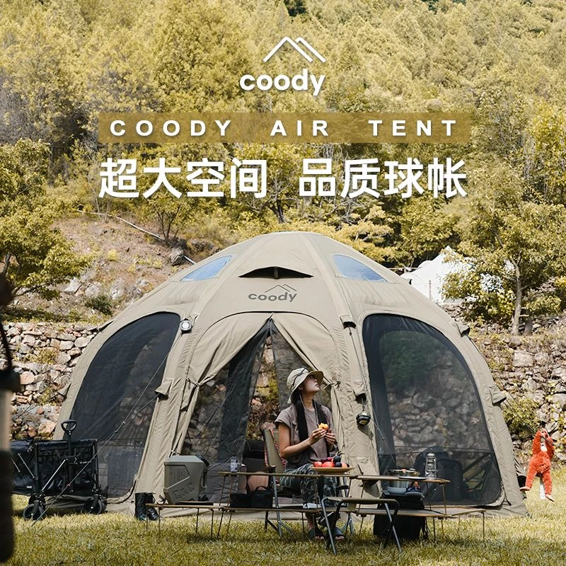 Coody【球帐】军鑫360°全落地观景TC科技棉户外露营可过夜充气帐篷