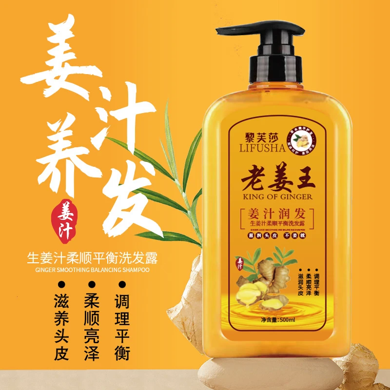 【福利品】姜汁清洁洗发水 柔顺老姜润发滋养亮泽清爽留香持久蓬松