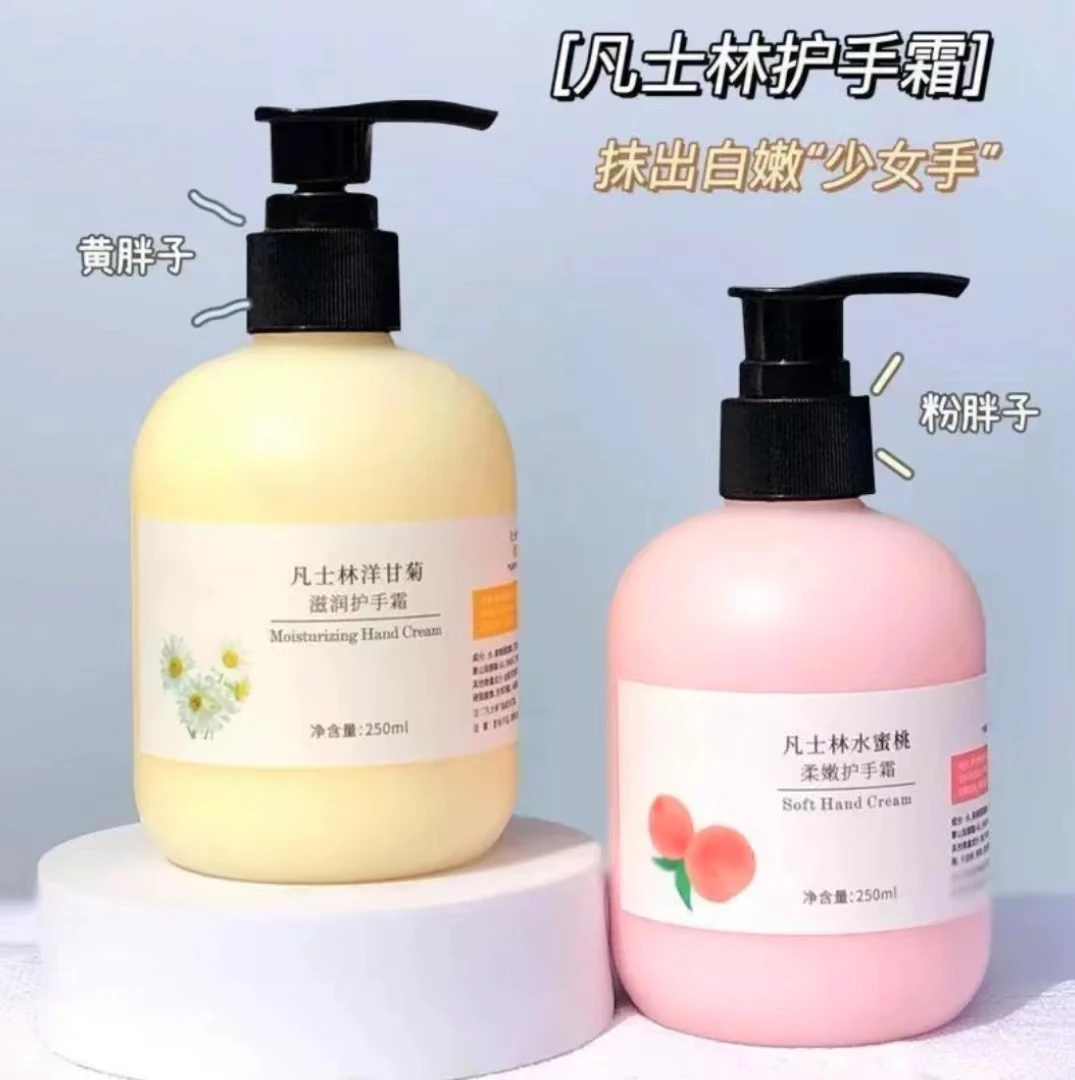 护手霜身体乳补水保湿水蜜桃洋甘菊盈润柔嫩护持久留香