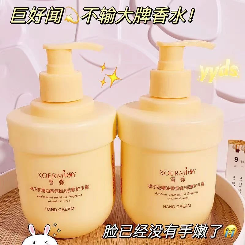 【福利品】栀子花护手霜 香水精油补水护理学生牌香氛保湿持久留香