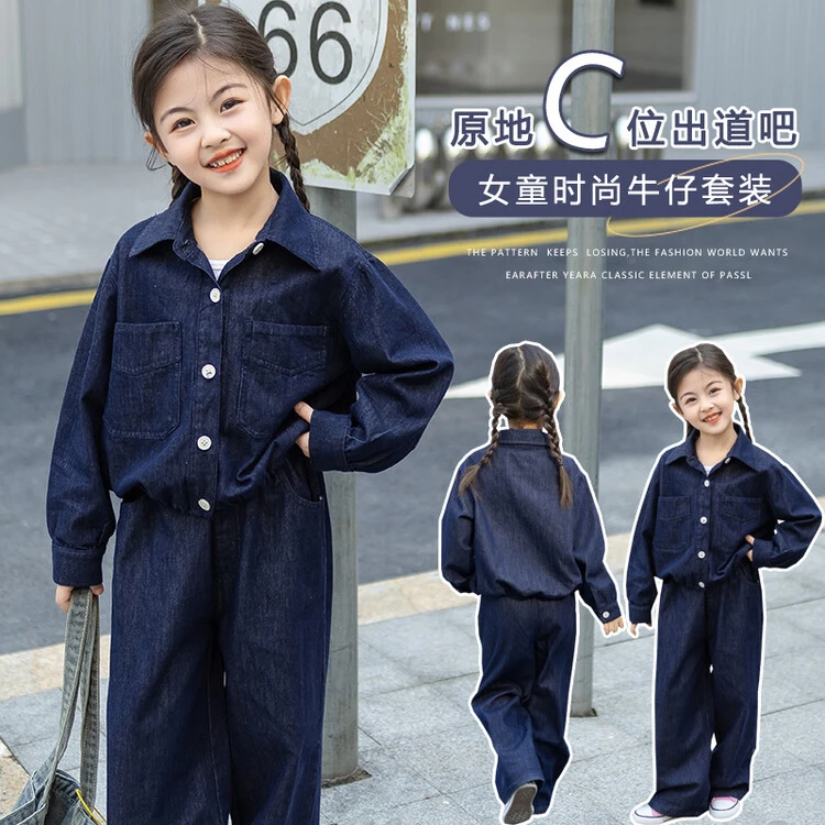 6605&女童复古牛仔套装洋气开衫外套阔腿裤