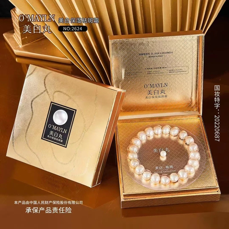 【发两盒-高端定制】欧束菲美白保湿祛斑美白丸补水保湿抗皱面霜