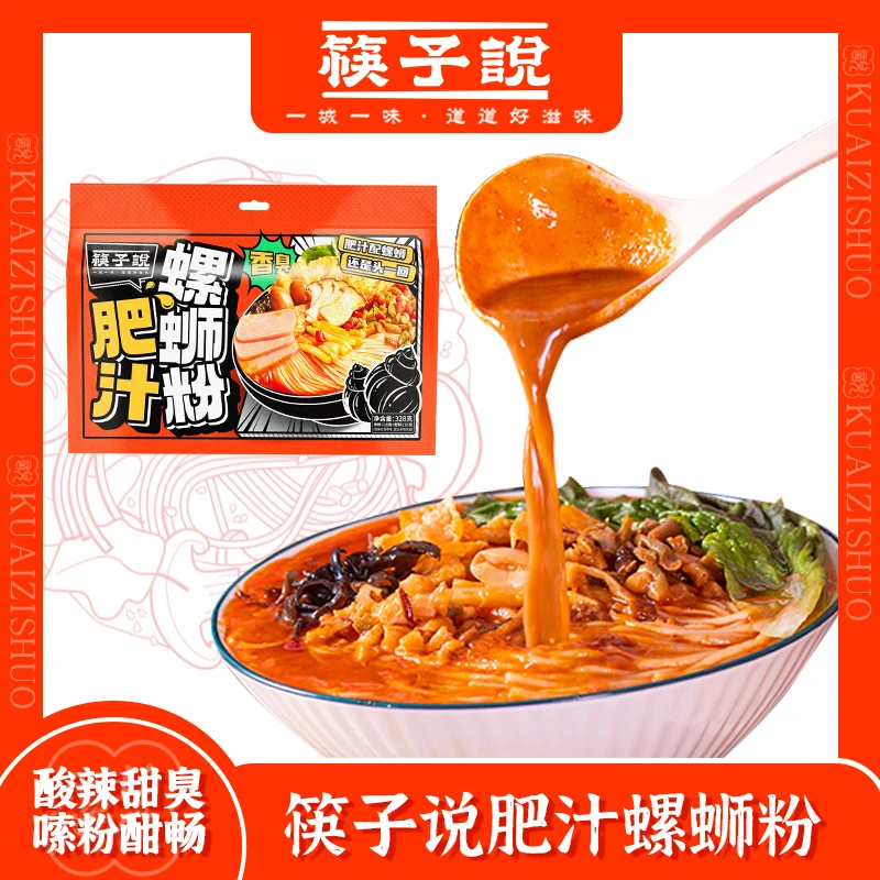 【慢熬浓郁肥汁】筷子说肥汁螺蛳粉R