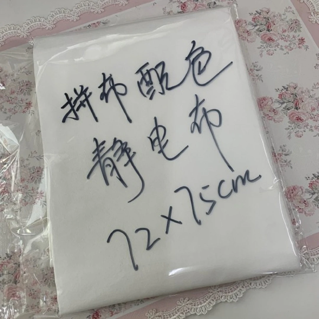 拼布配色静电布 可堆叠