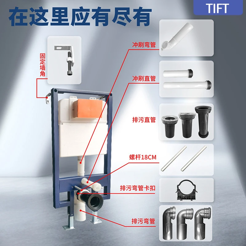 TIFT壁挂隐藏水箱配件墙排马桶排污管冲水管冲刷排污管密封圈密封