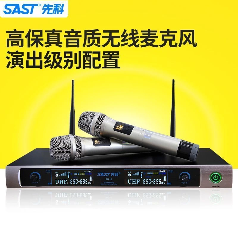 SAST/先科OK-12无线话筒专业KTV舞台演出家用卡拉OK无线麦克风