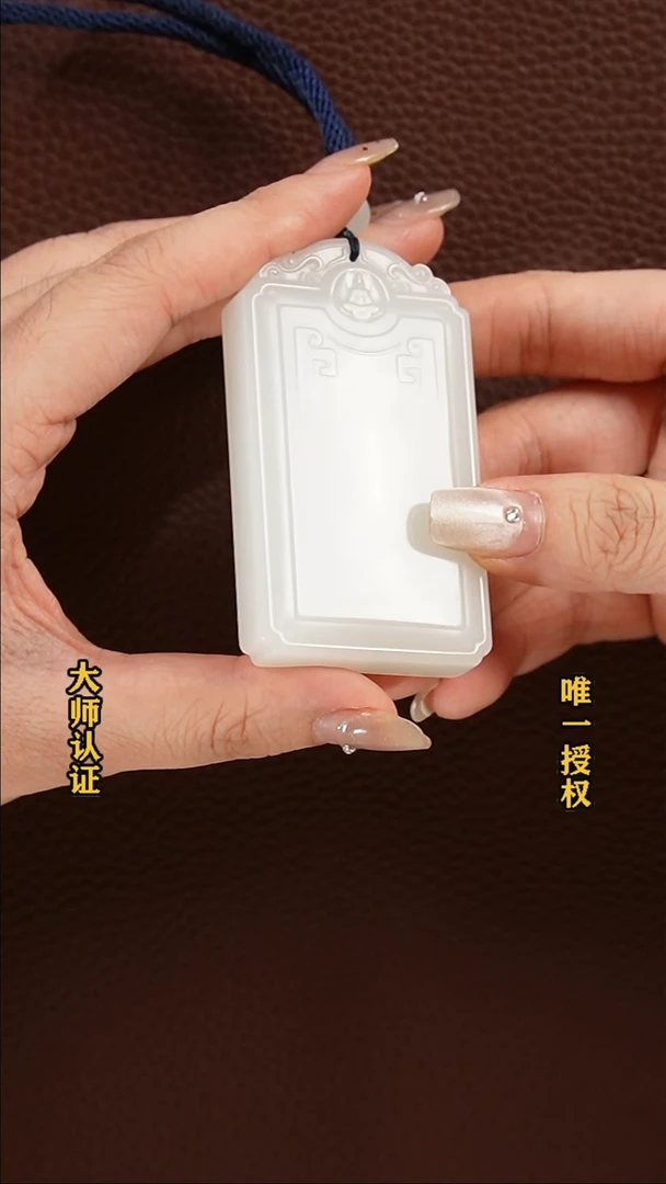 【闪购商品】和田玉挂件未镶嵌无事牌