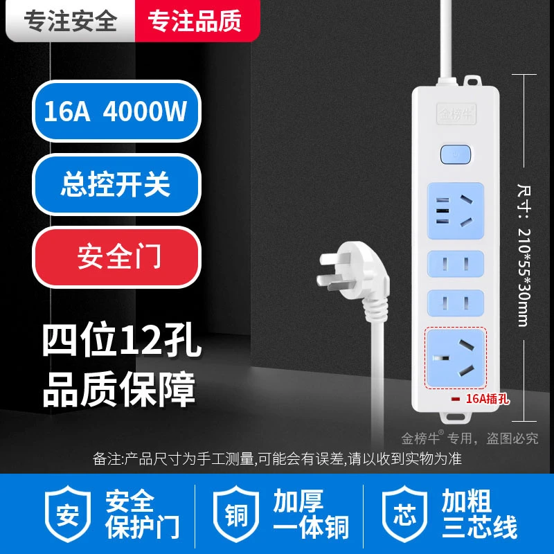 12孔插板4000w大功率10转16a大插孔排插接线板阻燃加粗线插座