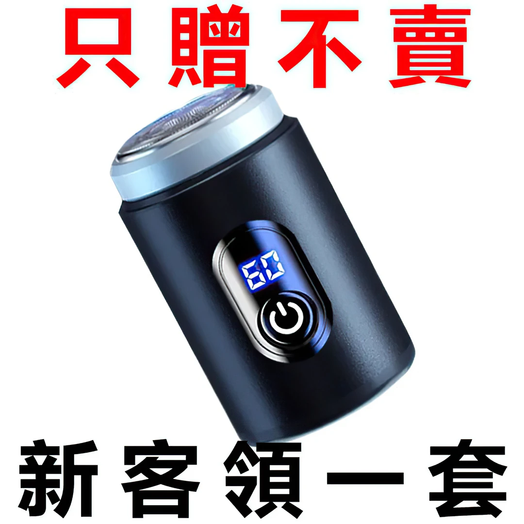 【德国匠心】男士刮胡刀便携德国小钢炮进口电动科技剃须刀刮胡子