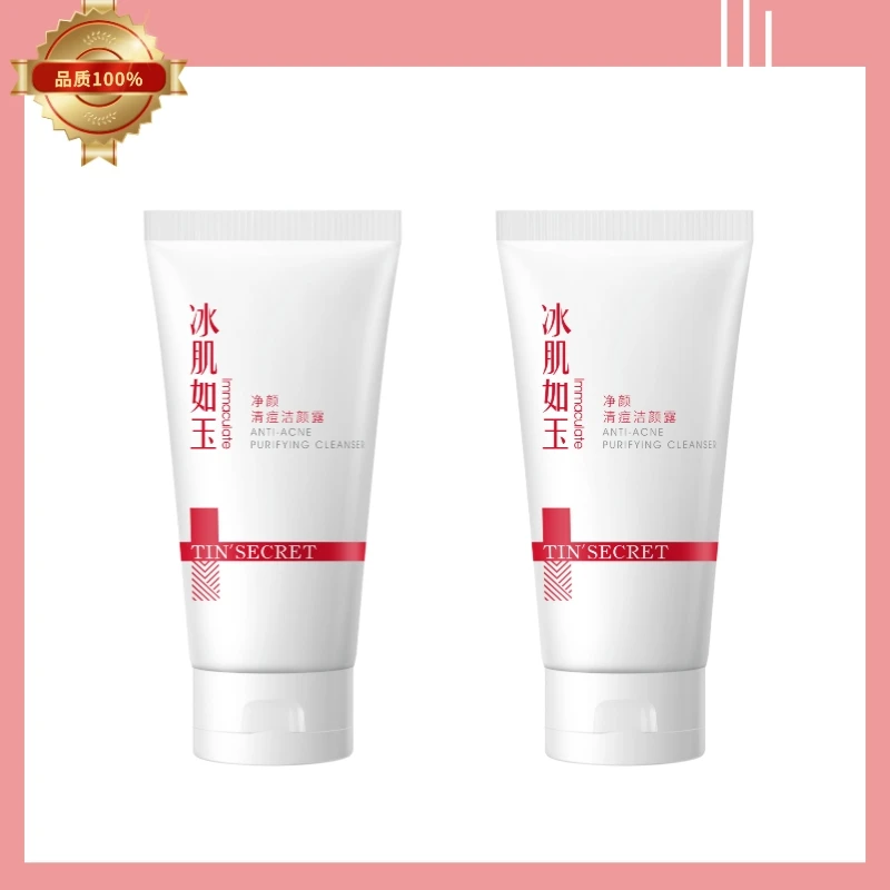 TST净颜清痘洁颜露100g【日期24.12】修护补水面膜