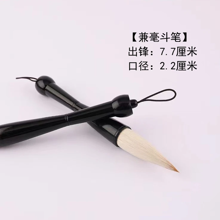 【兼毫斗笔】大字福字春联抓笔