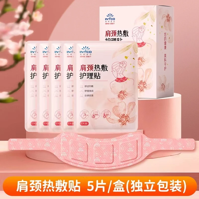 英科艾草贴热敷暖颈护肩颈椎暖腰腹膝盖贴