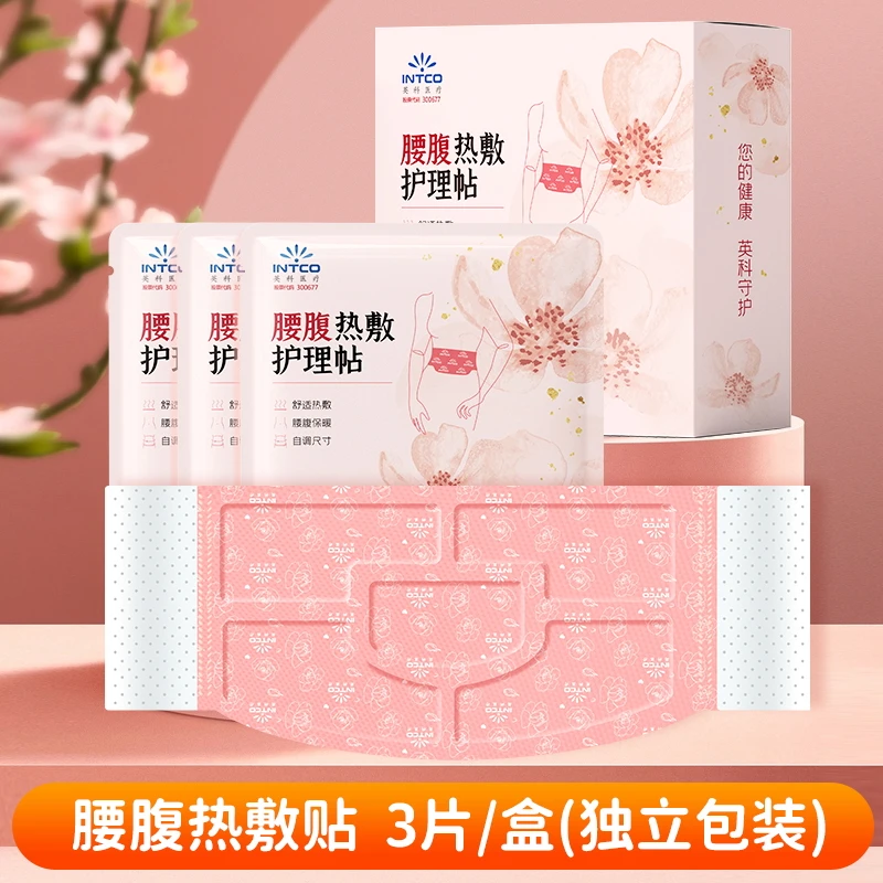 INTCO/英科医疗英科医疗腰腹恒温热敷一次性护理帖亲肤独立便携