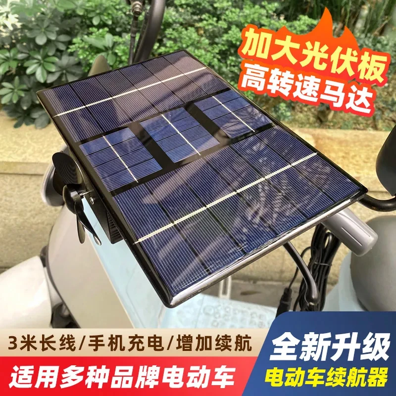 新款电动车续航器太阳能风力发电智能变频48V60V72V大功率增程器