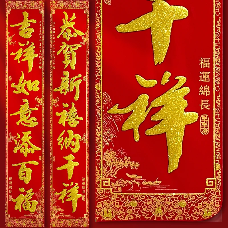 2025绒布带胶自带背胶春联生意对联入户门喜鹊登枝迎春报喜5102