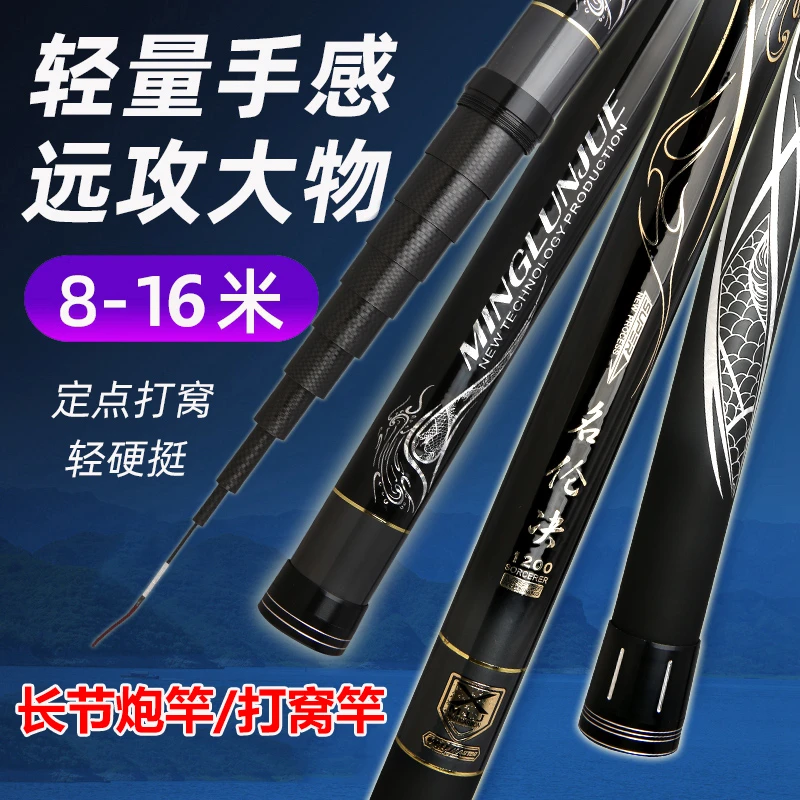 威海炮杆-19调超硬炮竿 传统钓 钓草洞 打窝 超轻超硬长杆