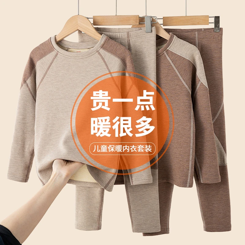 德绒男童保暖内衣套装冬季青少年加绒秋衣秋裤儿童打底睡衣中大童
