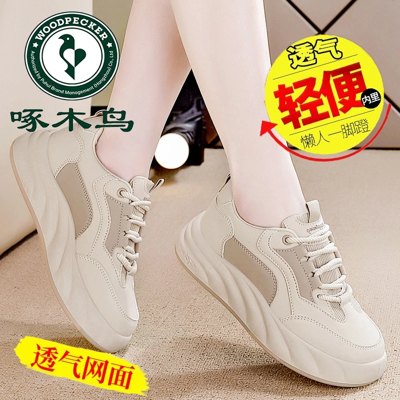 啄木鸟百搭老爹鞋女2025春季新款爆款时尚百搭休闲鞋轻便透气女鞋