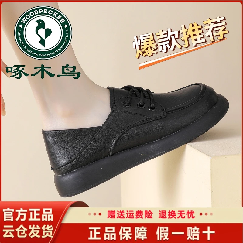 啄木鸟英伦风小皮鞋女2025秋季新款厚底乐福鞋学院风复古黑色鞋子