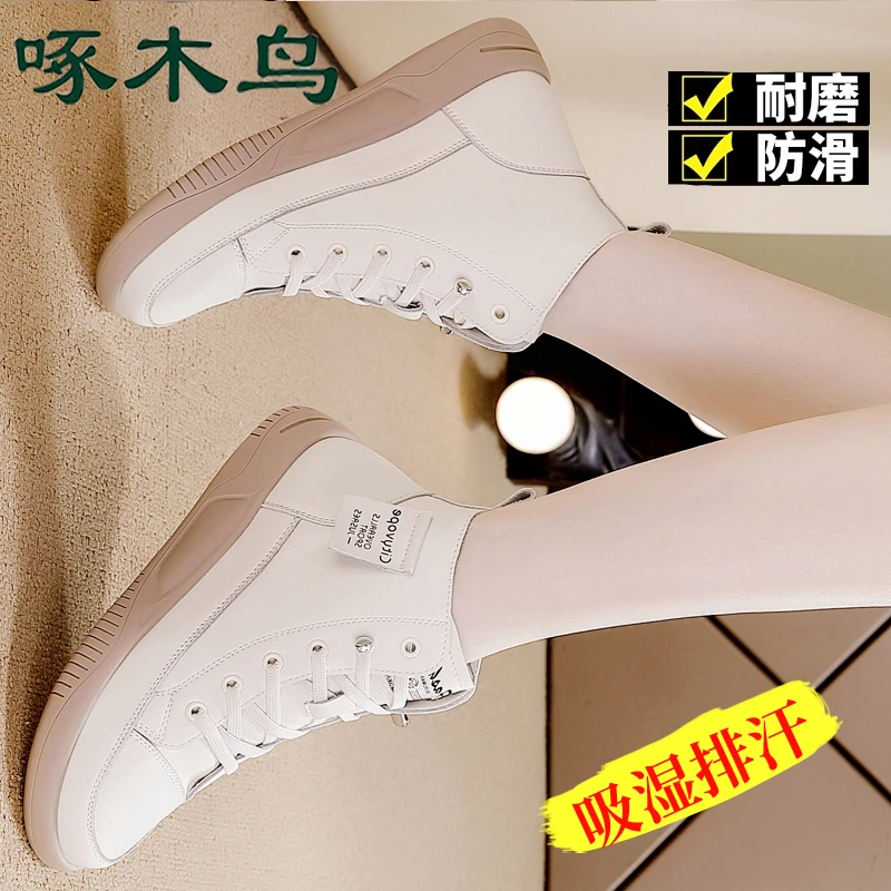 啄木鸟断码特价软底防滑高帮鞋女2025秋季新款休闲短靴百搭小白鞋