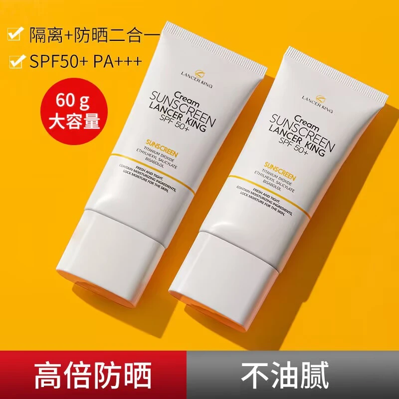 【2瓶】隔离防晒霜二合一防紫外线不假白清爽小白管保湿防晒乳通用