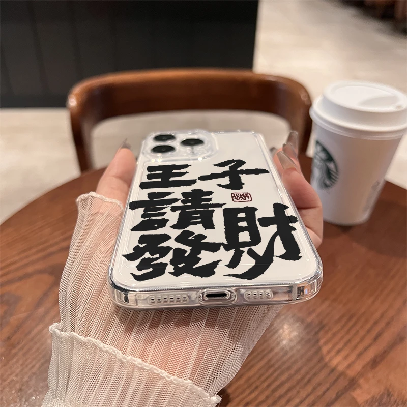 公主请发财12苹果14pro手机壳iPhone15pro防摔11透明13全包xr软
