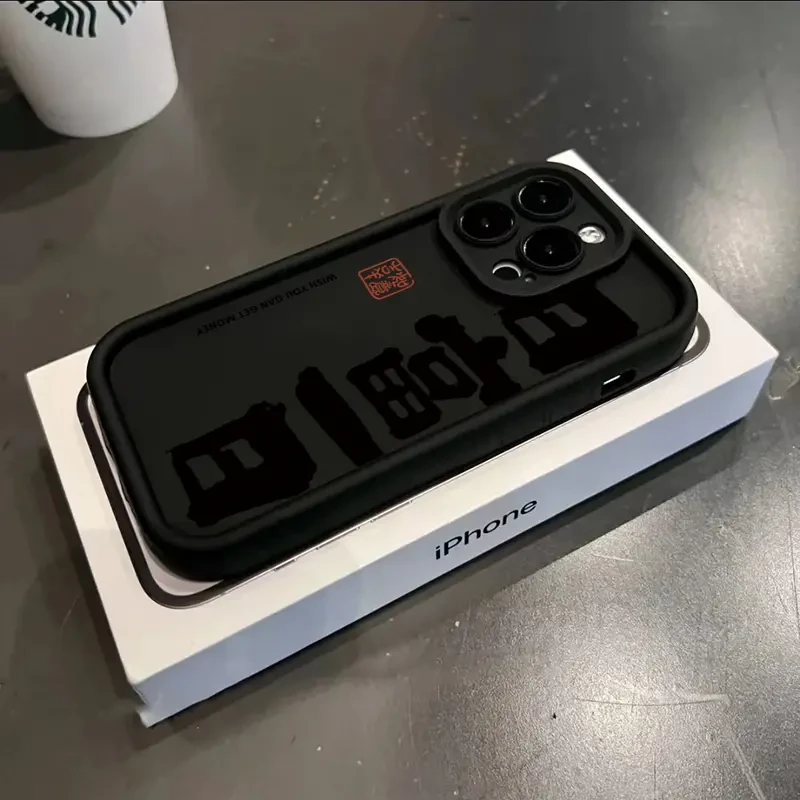 全包日富一日适用苹果15手机壳iphone14promax防摔11硅胶13全包12