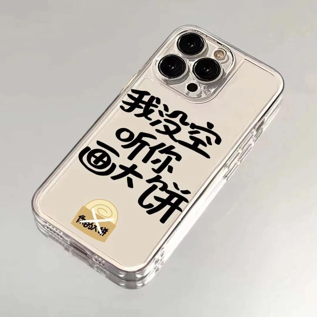 画大饼苹果15Promax文字手机壳iPhone14高级13/12/11透明x软壳7/8