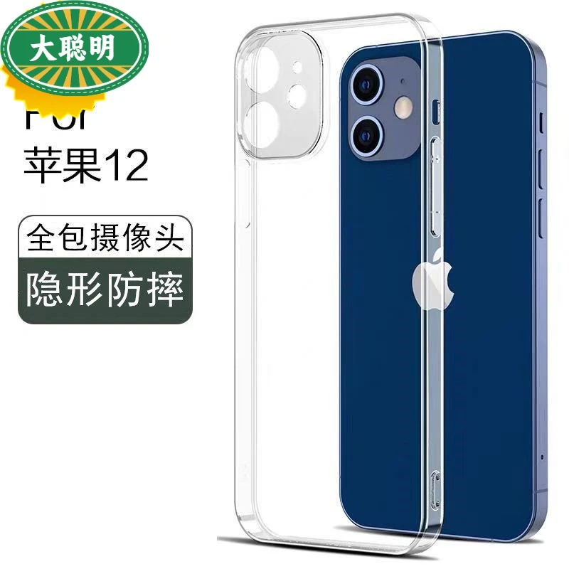 网红款iphone15plus手机壳14promax不发黄裸感苹果13亚克力12硬壳