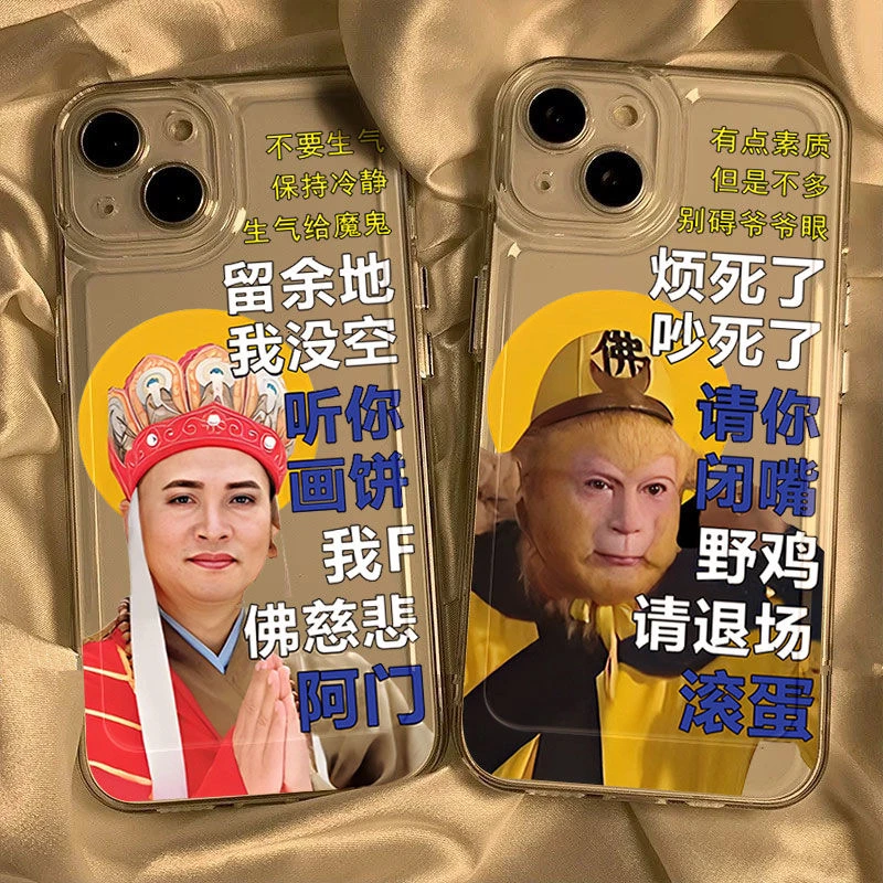 搞怪表情苹果15promax全包iphone14plus透明趣味13Pro搞笑硅胶软x