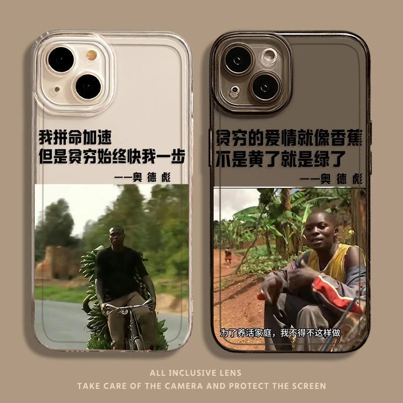 奥德彪拉香蕉手机壳适用苹果15励志iphone14promax搞笑12创意12mi