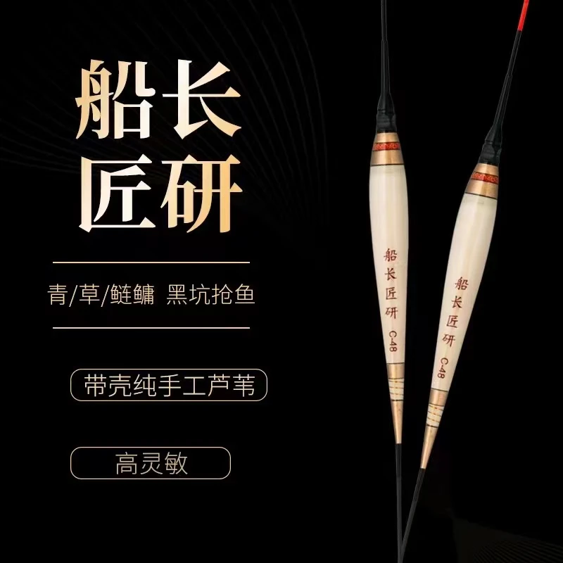船长匠研C48大物电子漂鲢鱅夜光漂日夜两用青鱼漂草鱼漂芦苇浮漂