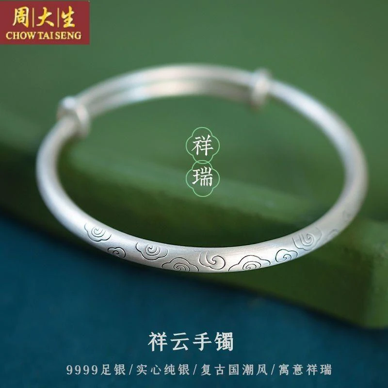 足银手镯 老凰祥祥云银手镯女9999纯银国潮风复古银镯子送女友礼