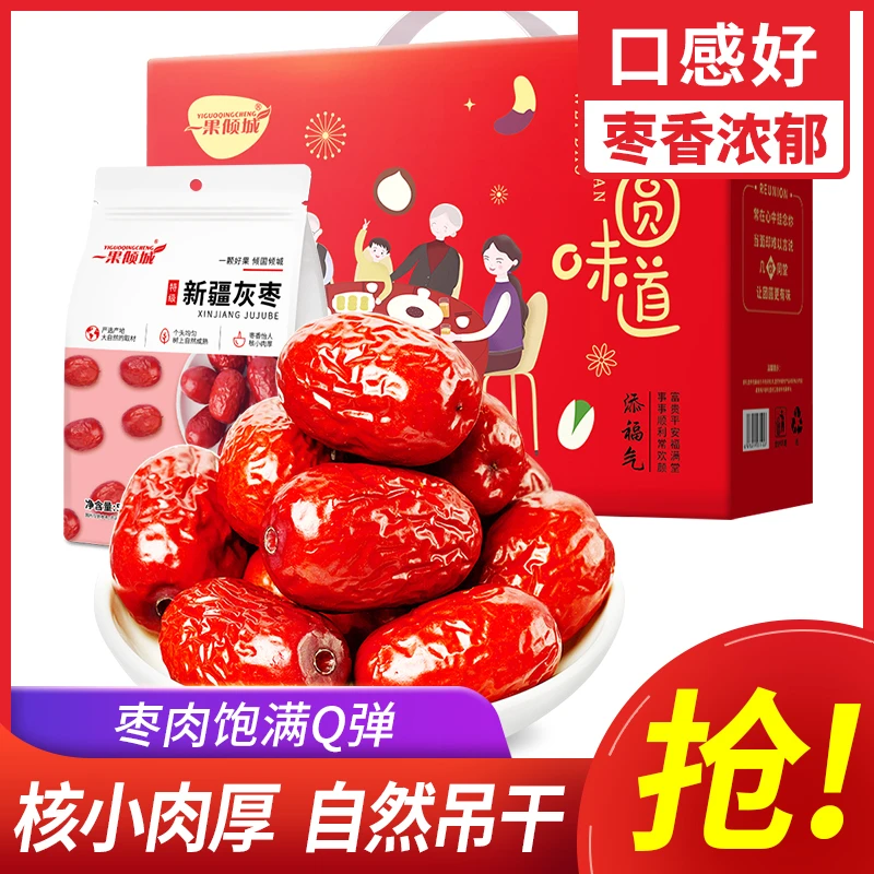 2023若羌灰枣2/5斤袋装红枣新疆特产优质若羌枣皮薄肉厚香甜核小