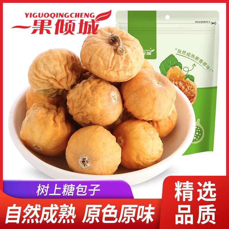 【工厂直发】树上糖包子小无花果干250g*1/2/4袋颗粒饱满自然果香