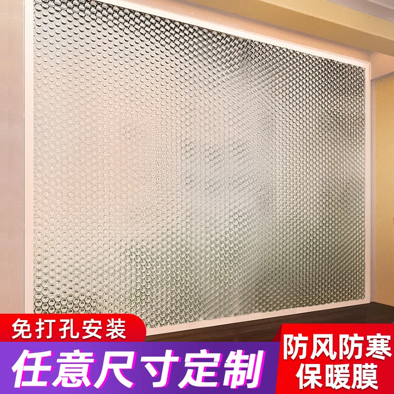 【定制】窗户防风窗帘挡风防寒防冻冬季保暖帘密封双层加厚保温膜