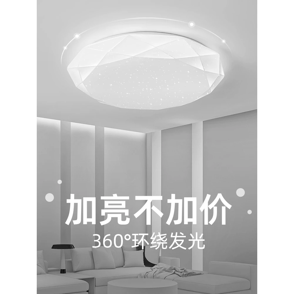 雷士照明卧室灯led吸顶灯现代简约主卧灯超亮2023年新款房间阳台